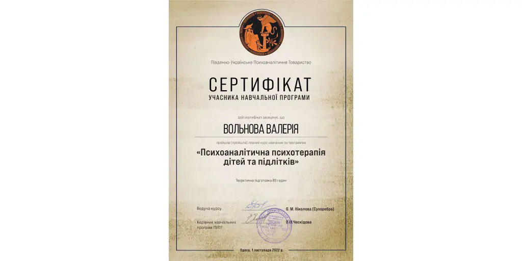 Certificate 3